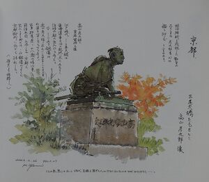 絵心経 古画心経を模して描く 杉本健吉: 松謡堂文庫